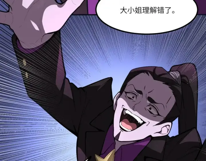 漫画《SSS级超越常理的圣骑士》第184话第28张图