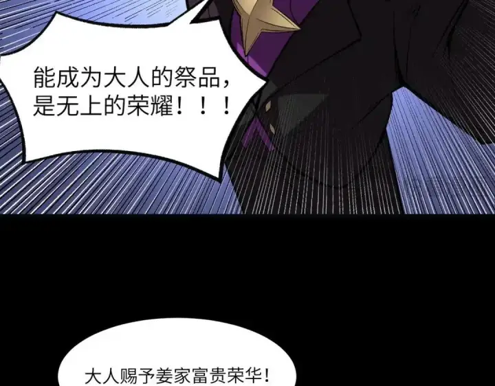 漫画《SSS级超越常理的圣骑士》第184话第29张图