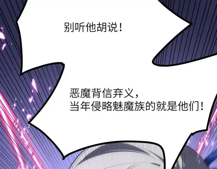漫画《SSS级超越常理的圣骑士》第184话第3张图