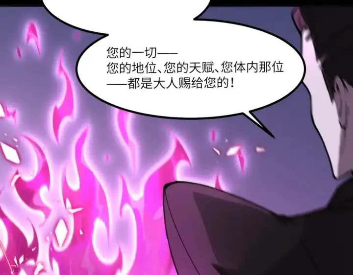 漫画《SSS级超越常理的圣骑士》第184话第30张图