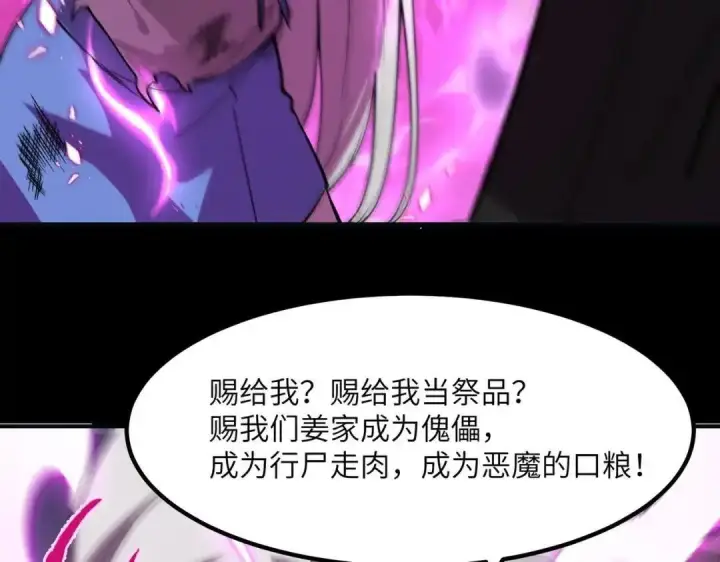 漫画《SSS级超越常理的圣骑士》第184话第32张图