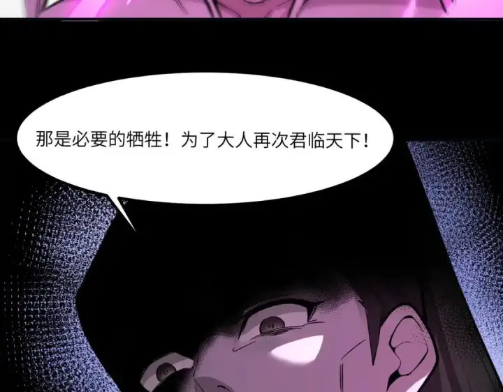 漫画《SSS级超越常理的圣骑士》第184话第34张图