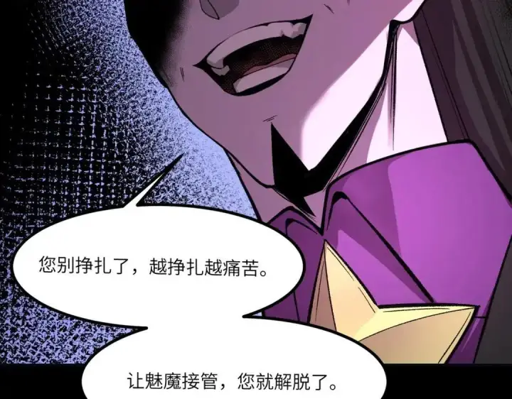 漫画《SSS级超越常理的圣骑士》第184话第35张图