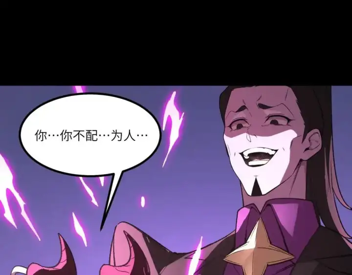 漫画《SSS级超越常理的圣骑士》第184话第37张图