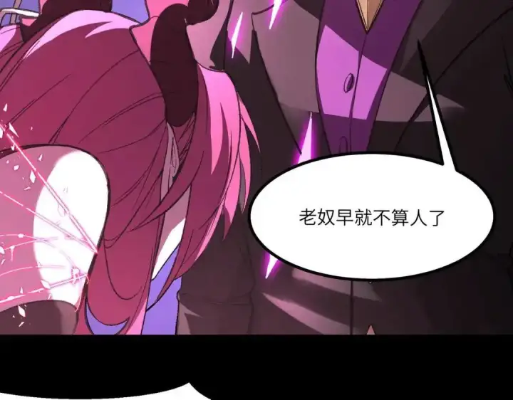 漫画《SSS级超越常理的圣骑士》第184话第38张图
