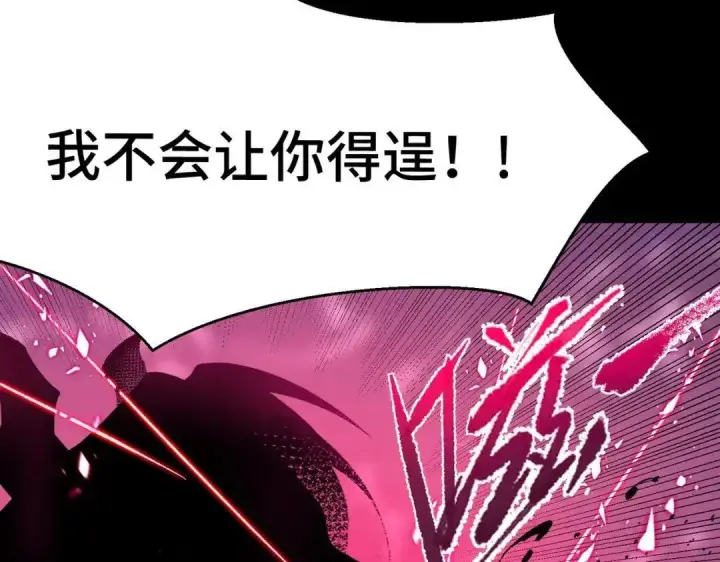 漫画《SSS级超越常理的圣骑士》第184话第39张图