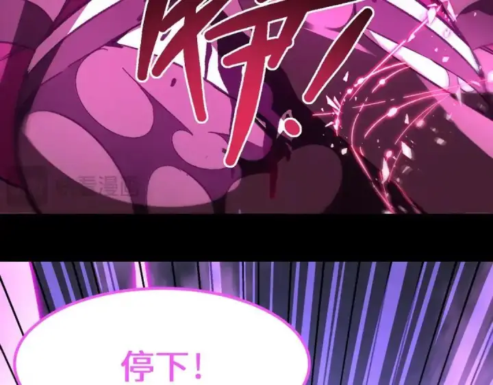 漫画《SSS级超越常理的圣骑士》第184话第43张图