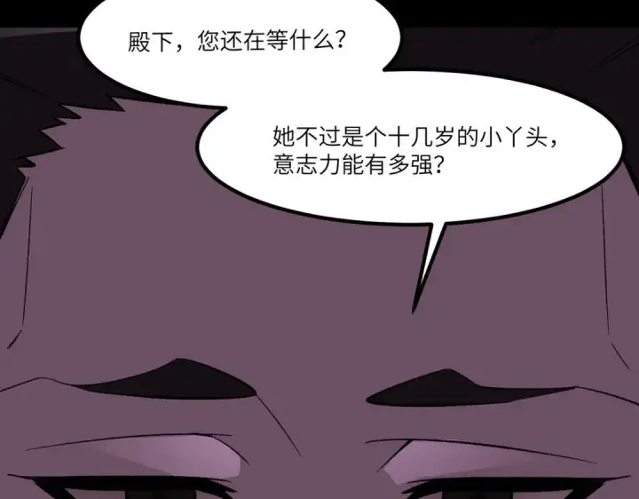 漫画《SSS级超越常理的圣骑士》第184话第47张图