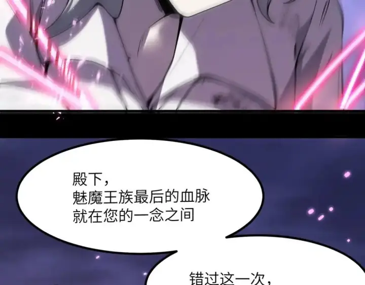 漫画《SSS级超越常理的圣骑士》第184话第5张图