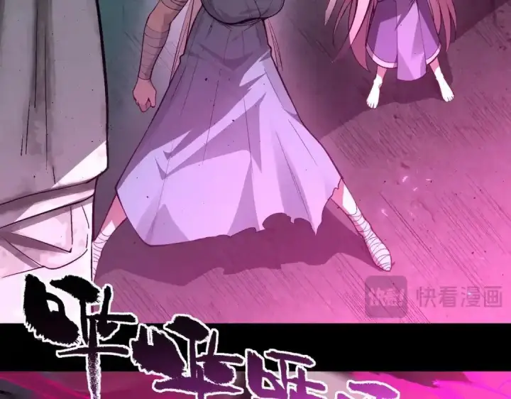 漫画《SSS级超越常理的圣骑士》第184话第59张图