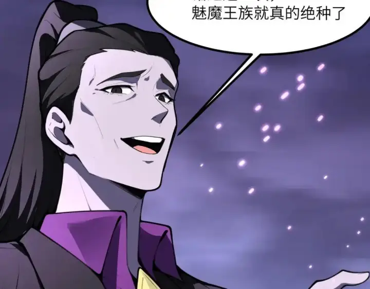 漫画《SSS级超越常理的圣骑士》第184话第6张图