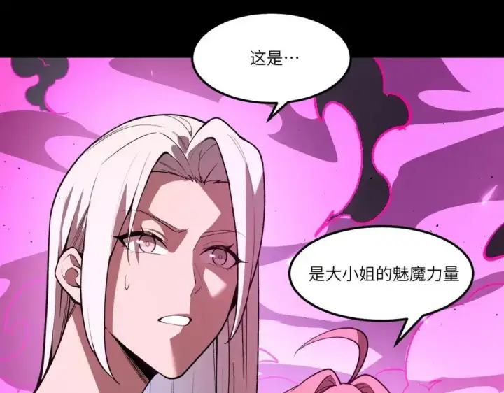 漫画《SSS级超越常理的圣骑士》第184话第62张图
