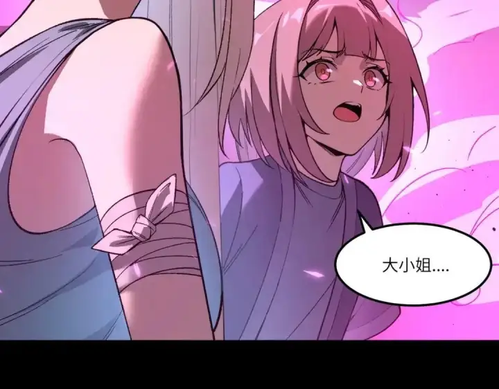 漫画《SSS级超越常理的圣骑士》第184话第63张图