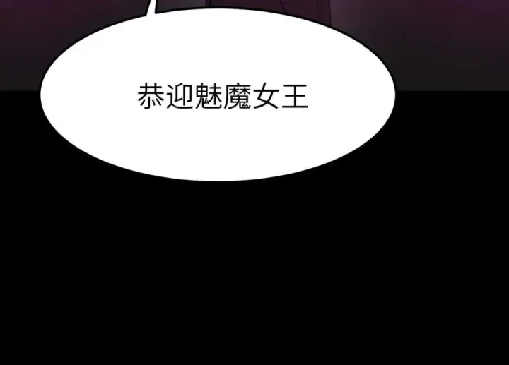 漫画《SSS级超越常理的圣骑士》第184话第71张图