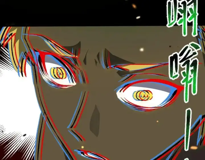 漫画《SSS级超越常理的圣骑士》第184话第88张图