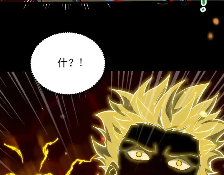 漫画《SSS级超越常理的圣骑士》第184话第89张图