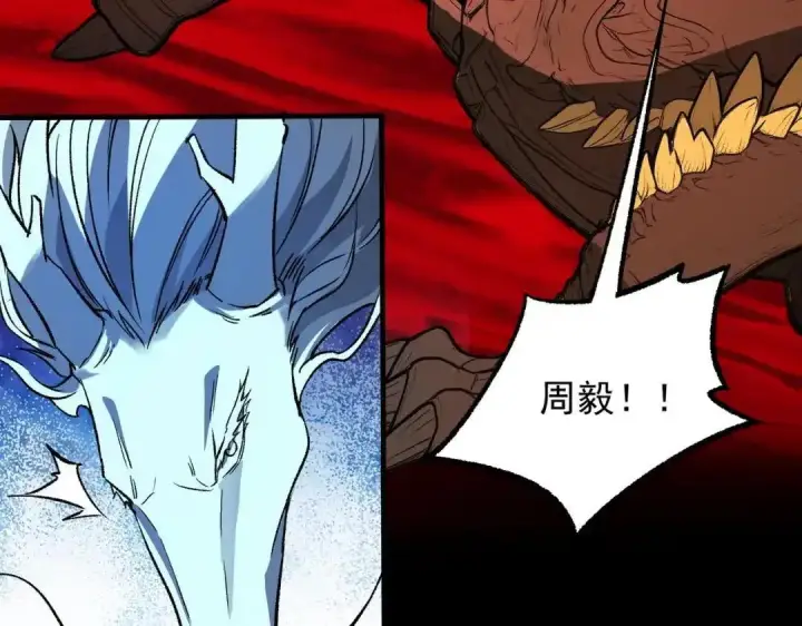 漫画《SSS级超越常理的圣骑士》第184话第99张图