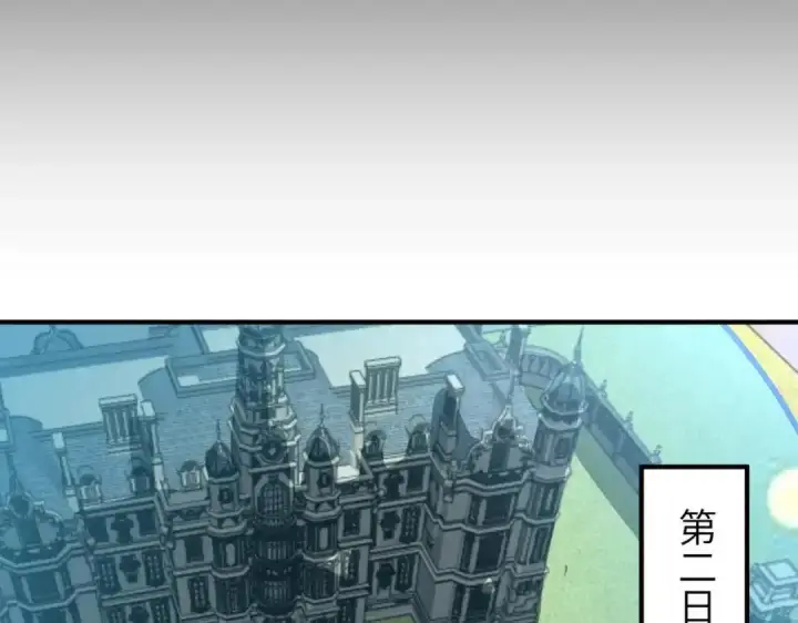漫画《SSS级超越常理的圣骑士》第185话第101张图