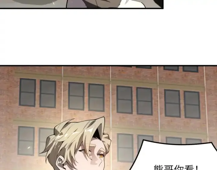 漫画《SSS级超越常理的圣骑士》第185话第105张图