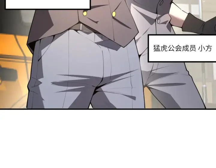 漫画《SSS级超越常理的圣骑士》第185话第107张图