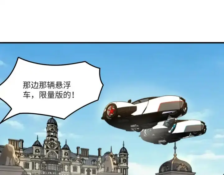 漫画《SSS级超越常理的圣骑士》第185话第108张图
