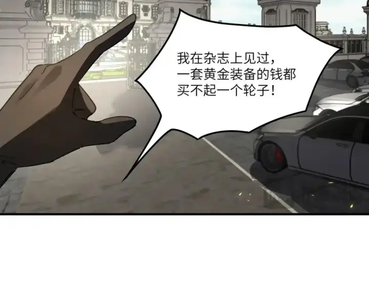 漫画《SSS级超越常理的圣骑士》第185话第109张图