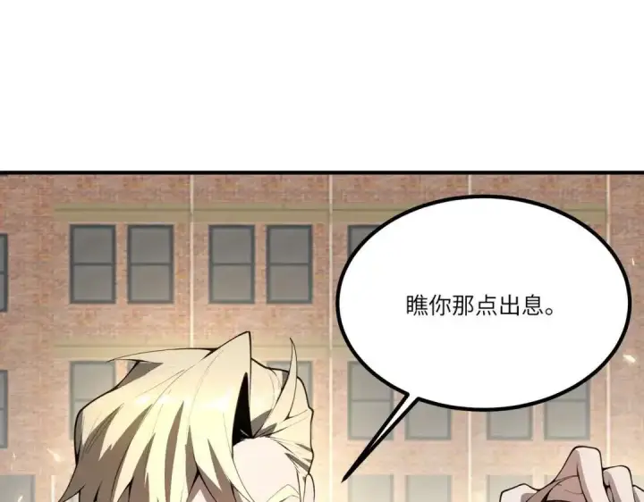 漫画《SSS级超越常理的圣骑士》第185话第110张图