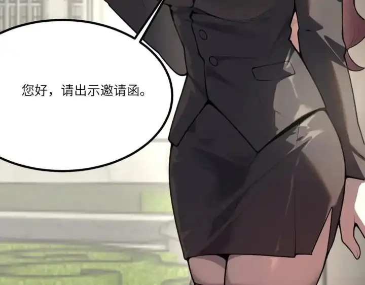 漫画《SSS级超越常理的圣骑士》第185话第114张图
