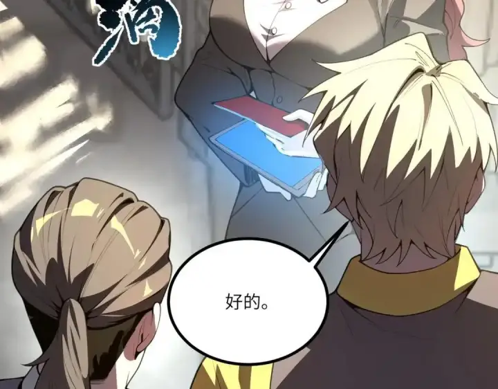 漫画《SSS级超越常理的圣骑士》第185话第122张图