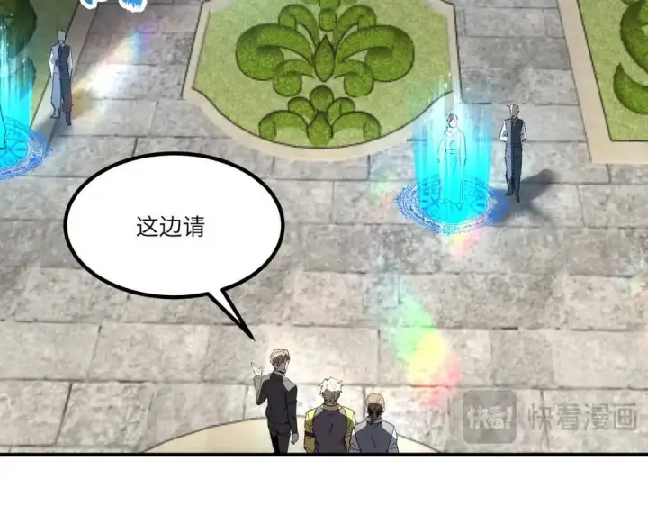 漫画《SSS级超越常理的圣骑士》第185话第127张图