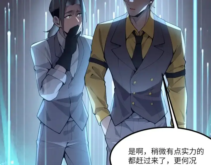 漫画《SSS级超越常理的圣骑士》第185话第130张图