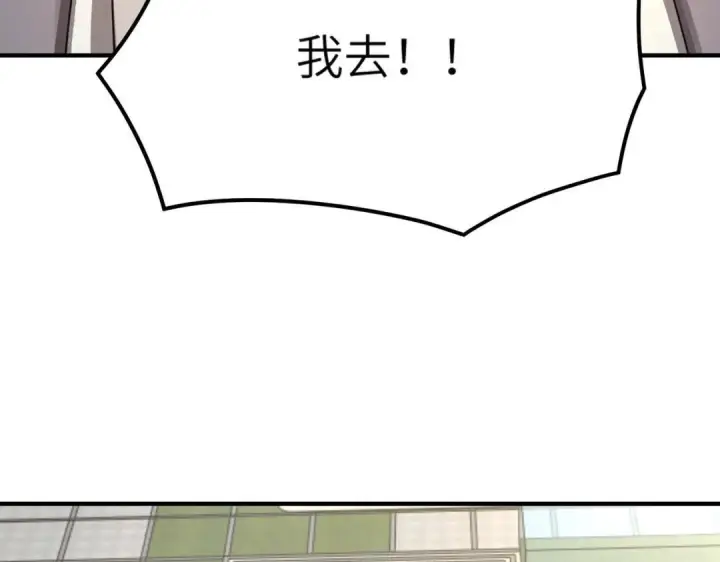 漫画《SSS级超越常理的圣骑士》第185话第135张图