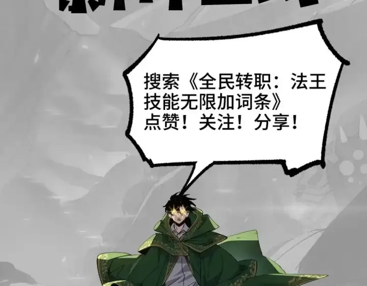 漫画《SSS级超越常理的圣骑士》第185话第142张图
