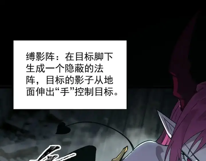 漫画《SSS级超越常理的圣骑士》第185话第15张图