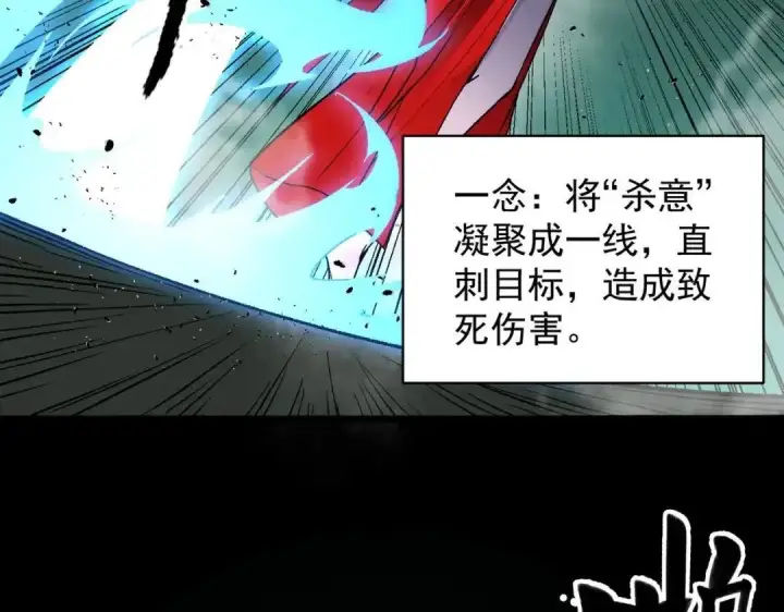 漫画《SSS级超越常理的圣骑士》第185话第19张图