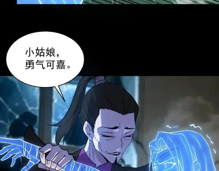 漫画《SSS级超越常理的圣骑士》第185话第21张图