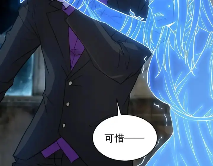 漫画《SSS级超越常理的圣骑士》第185话第22张图