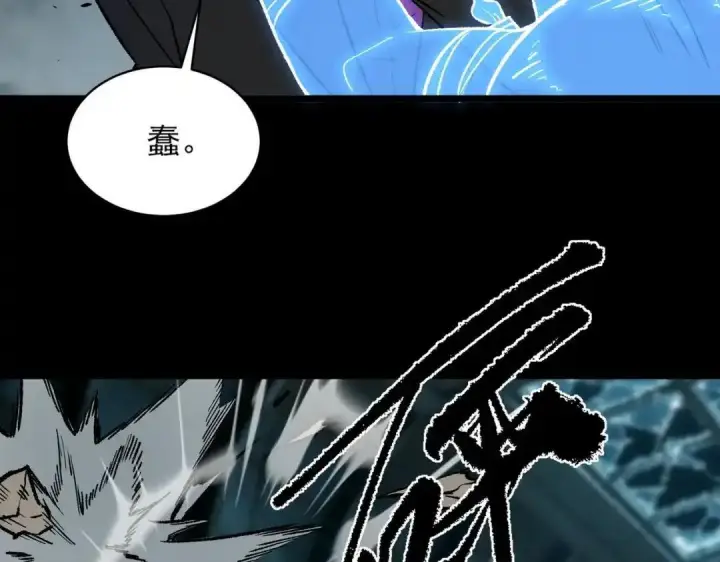 漫画《SSS级超越常理的圣骑士》第185话第25张图