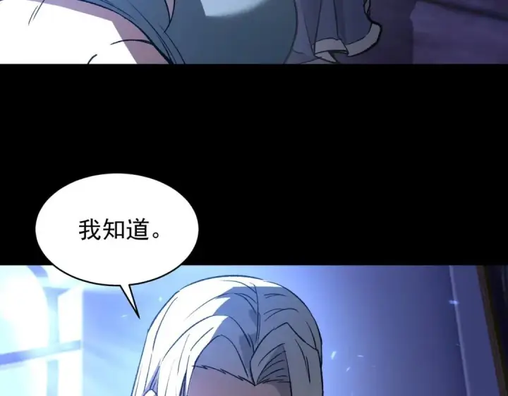 漫画《SSS级超越常理的圣骑士》第185话第3张图