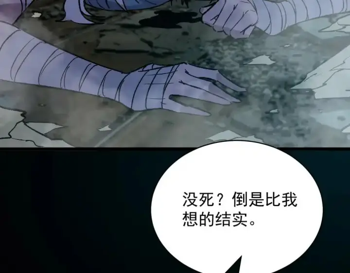 漫画《SSS级超越常理的圣骑士》第185话第30张图