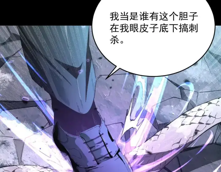 漫画《SSS级超越常理的圣骑士》第185话第38张图