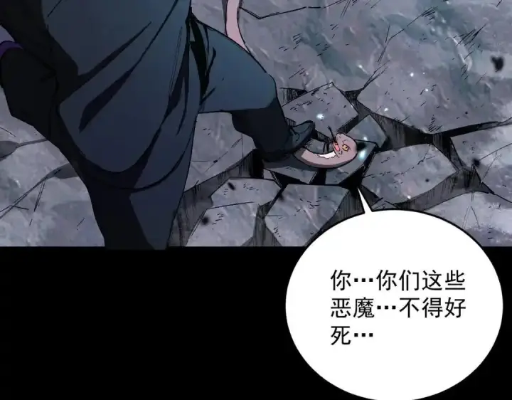 漫画《SSS级超越常理的圣骑士》第185话第41张图