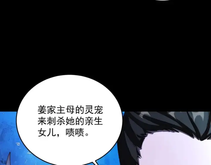 漫画《SSS级超越常理的圣骑士》第185话第42张图