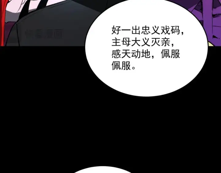 漫画《SSS级超越常理的圣骑士》第185话第44张图