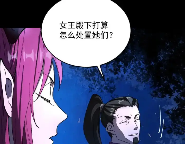 漫画《SSS级超越常理的圣骑士》第185话第45张图