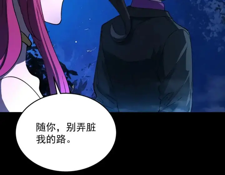 漫画《SSS级超越常理的圣骑士》第185话第46张图