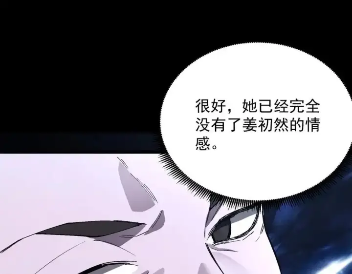 漫画《SSS级超越常理的圣骑士》第185话第47张图
