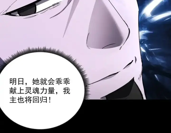 漫画《SSS级超越常理的圣骑士》第185话第48张图