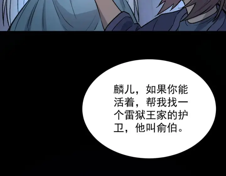 漫画《SSS级超越常理的圣骑士》第185话第5张图