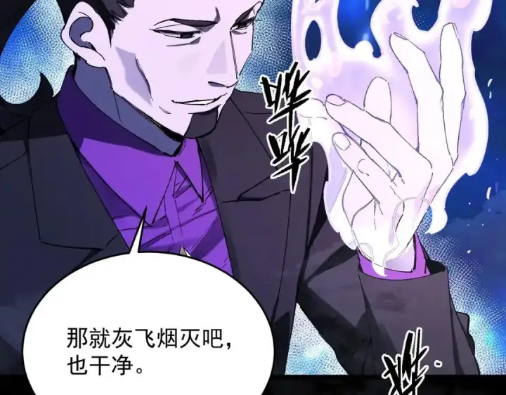 漫画《SSS级超越常理的圣骑士》第185话第51张图